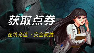 地下城与勇士魔石充值